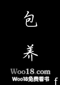 包养帅哥